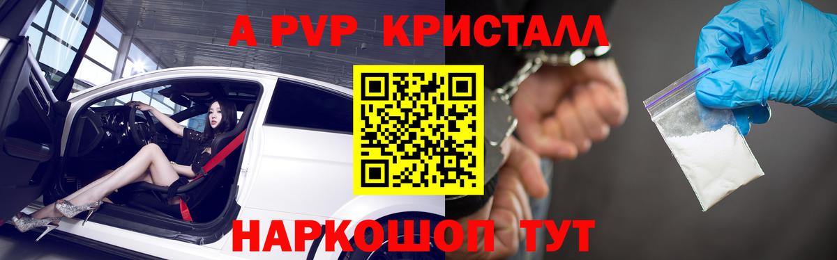 цены наркотик  A PVP СК КРИС  Вход с VPN  А ПВП СК КРИС  Вязники  А ПВП 