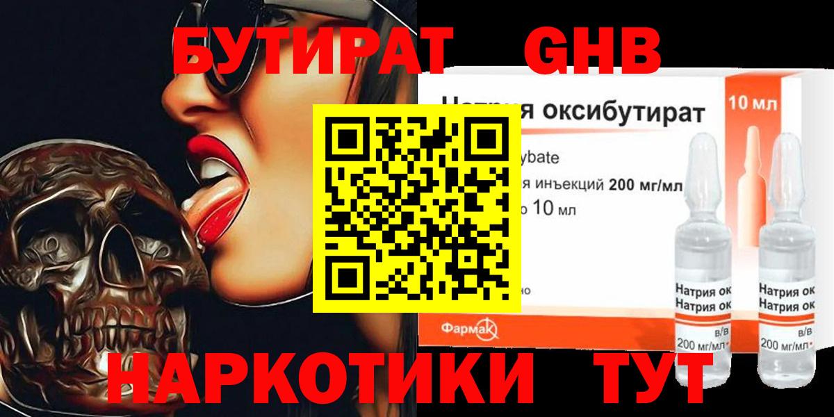 Вязники  БУТИРАТ Butirat  Вход с VPN 
