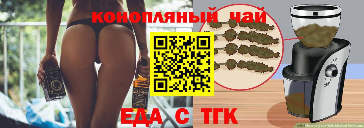 Вязники  Печенье с ТГК конопля  Вход с VPN 