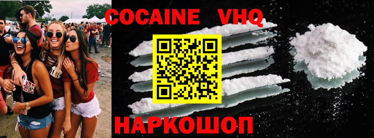 Кокаин Fish Scale Вязники