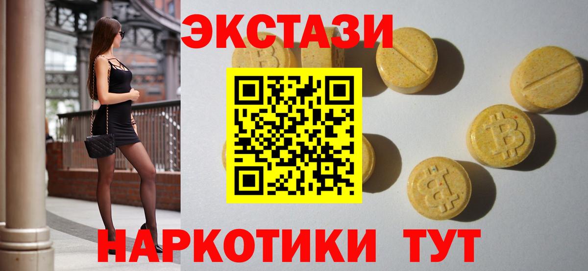 Вязники  Экстази  Вход с VPN  Ecstasy 300 mg 