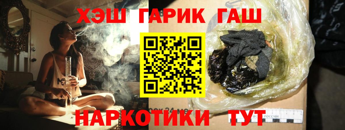 ГАШ VHQ Вязники
