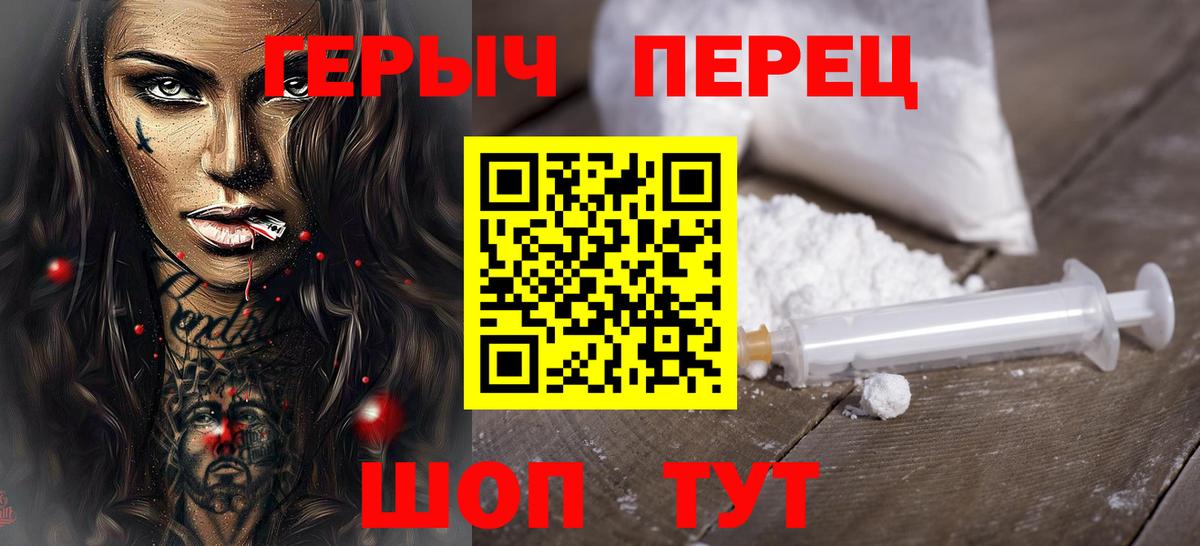 Героин гречка  Вход с VPN  Вязники 