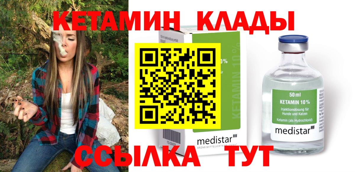OMG ссылки  Вход с VPN  Вязники  КЕТАМИН ketamine 