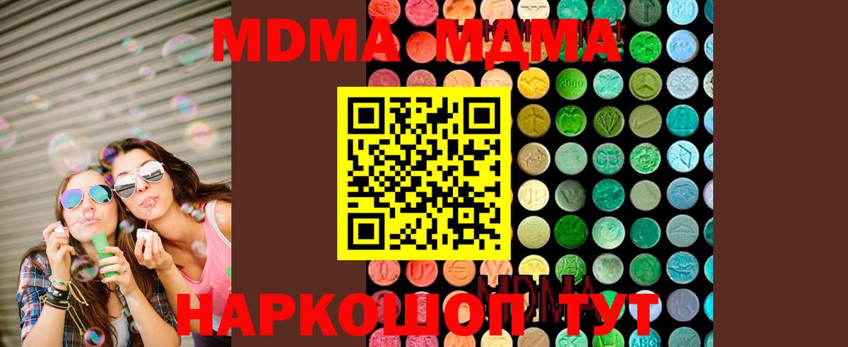 MDMA  MDMA молли  Вход с VPN  Вязники 
