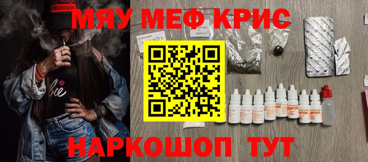 Меф  Вязники