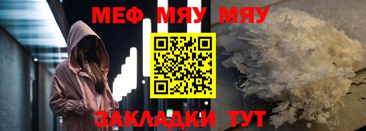 Вязники  МЯУ-МЯУ мука  Меф 4 MMC  Вход с VPN 