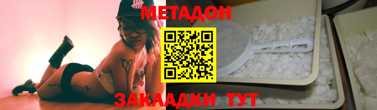 Метадон мёд  Вход с VPN  Вязники  МЕТАДОН methadone 