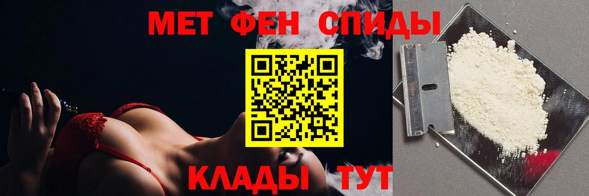 Первитин кристалл Вязники