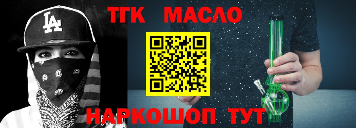 Дистиллят ТГК THC oil Вязники